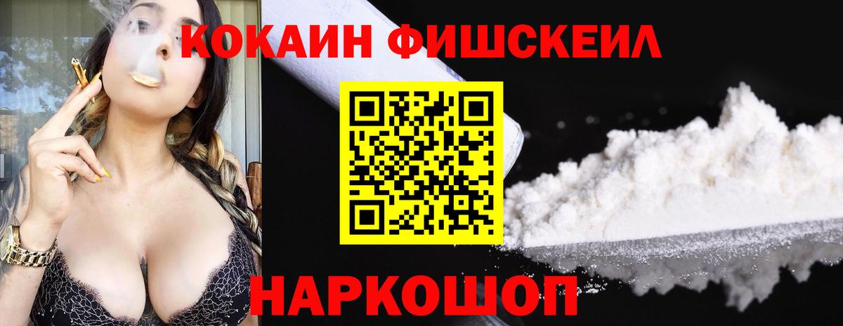 Cocaine Эквадор  Кокаин  Вход с VPN  Армавир  Cocaine 99% 