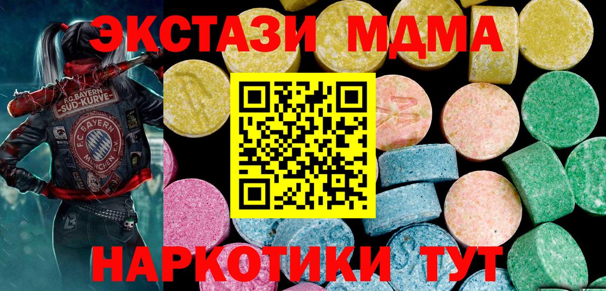 Ecstasy диски Армавир