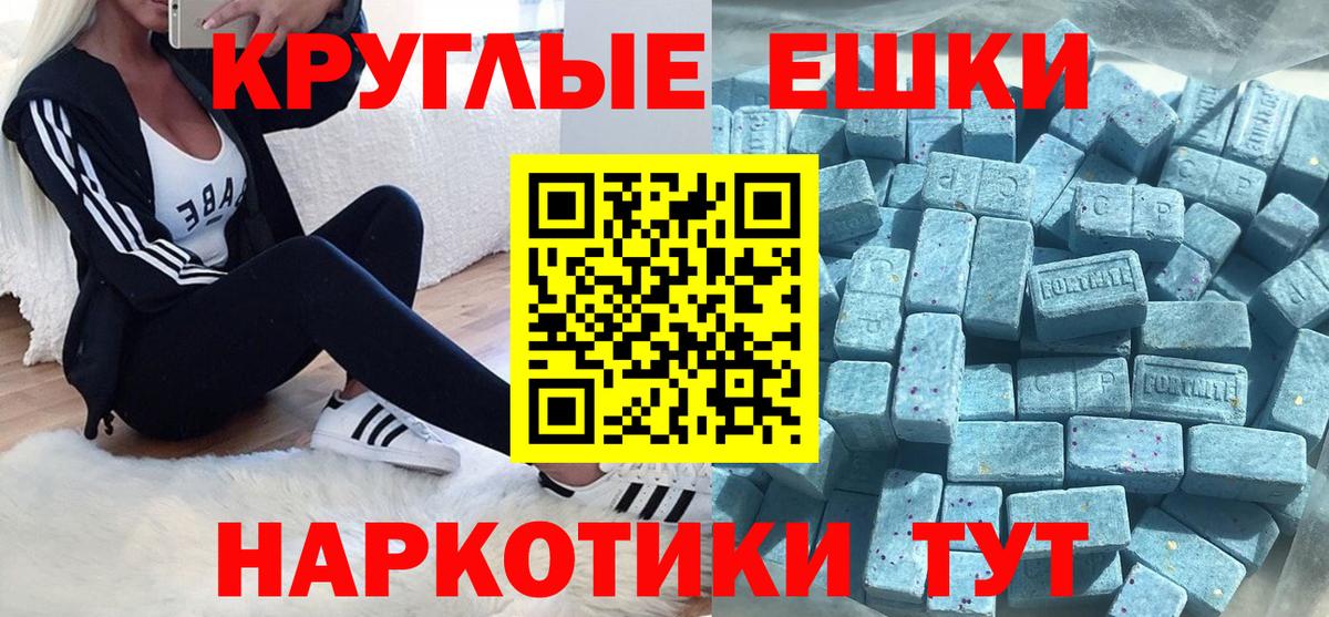 Ecstasy XTC  Вход с VPN  Армавир 