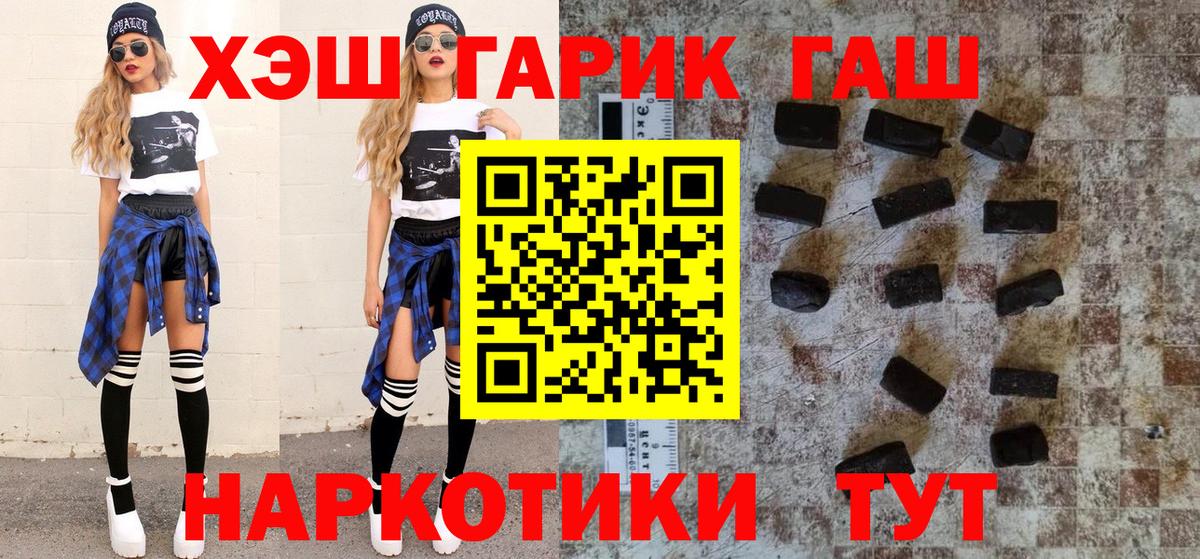 Армавир  ГАШ hashish  Вход с VPN 