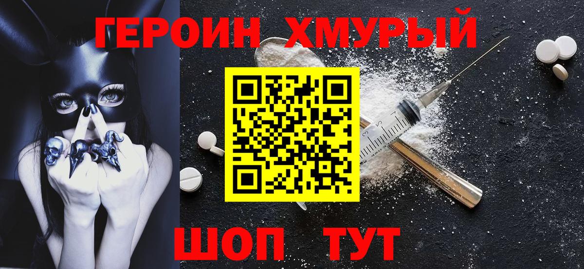 Армавир  Героин белый  Вход с VPN 