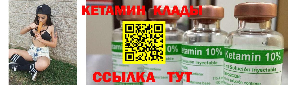 Кетамин VHQ Армавир