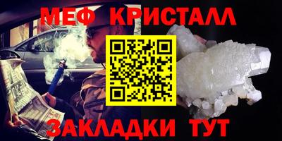 мяу мяу кристалл Камышлов