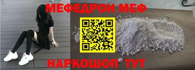 мяу мяу кристалл Камышлов
