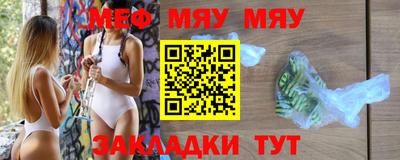 меф VHQ Ирбит