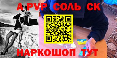 Альфа ПВП Кандалакша