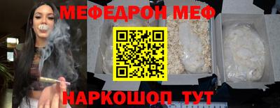 меф VHQ Ирбит