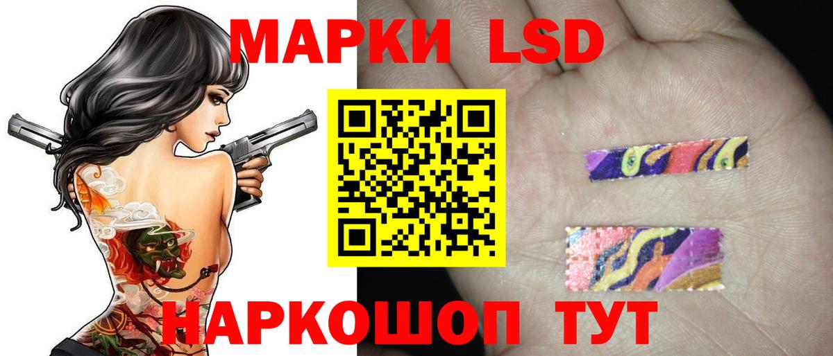 ЛСД экстази  LSD-25 экстази ecstasy  Армавир  Вход с VPN  LSD-25 экстази кислота 