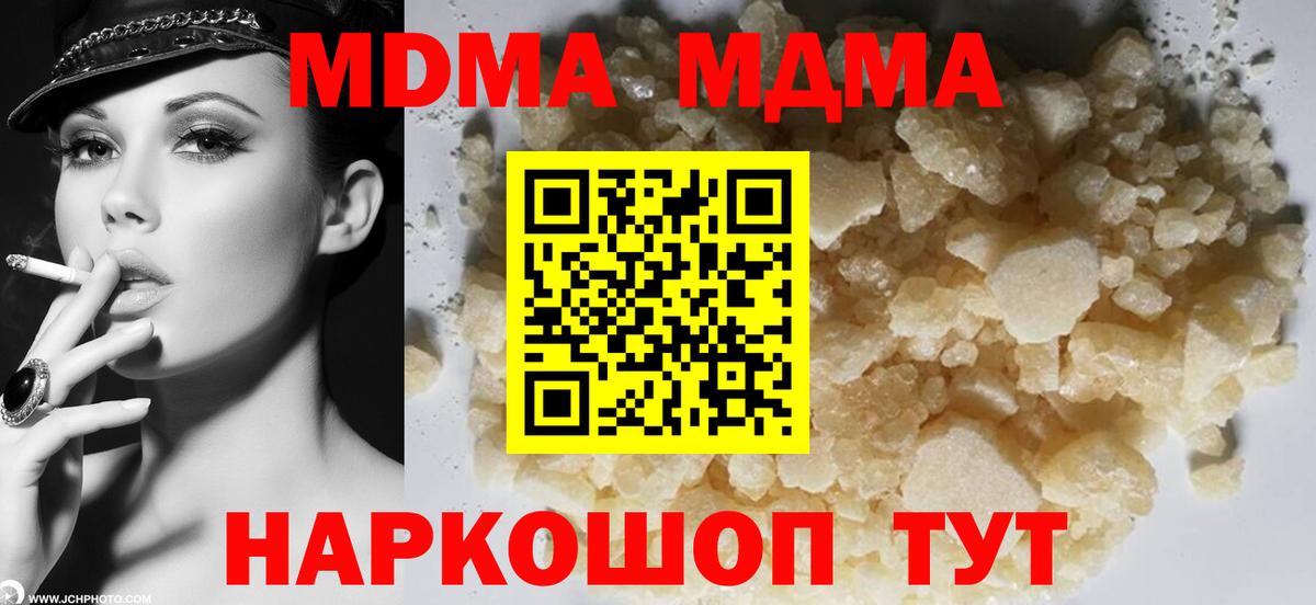 MDMA кристаллы  Вход с VPN  MDMA  Армавир 