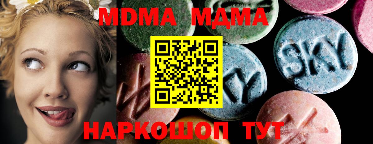 МДМА молли Армавир