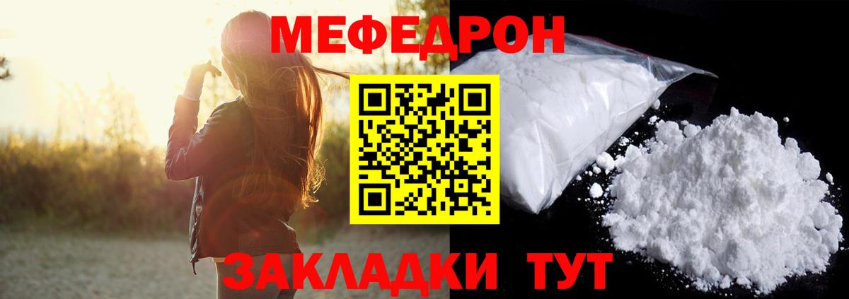 наркотики  МЕФ  Армавир  Меф кристаллы  Вход с VPN  МЕФ 