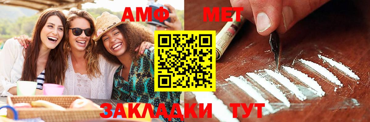 Армавир  Метамфетамин мет  Метамфетамин мет  Вход с VPN 